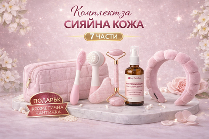 Комплект за лице – 7 части за почистване, масаж и сияйна кожа