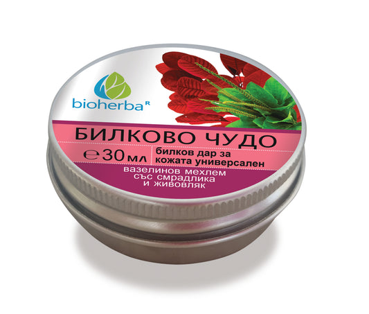 Вазелинов мехлем със смрадлика и живовляк „БИЛКОВО ЧУДО“, 30мл