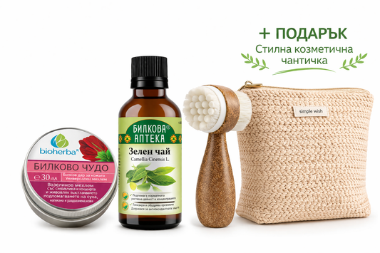 3 стъпки към здрава кожа + ПОДАРЪК козметична чантичка